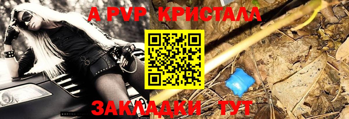 Мегион  A PVP  Вход с VPN  APVP СК  Alfa_PVP Crystall  Alpha PVP СК КРИС 