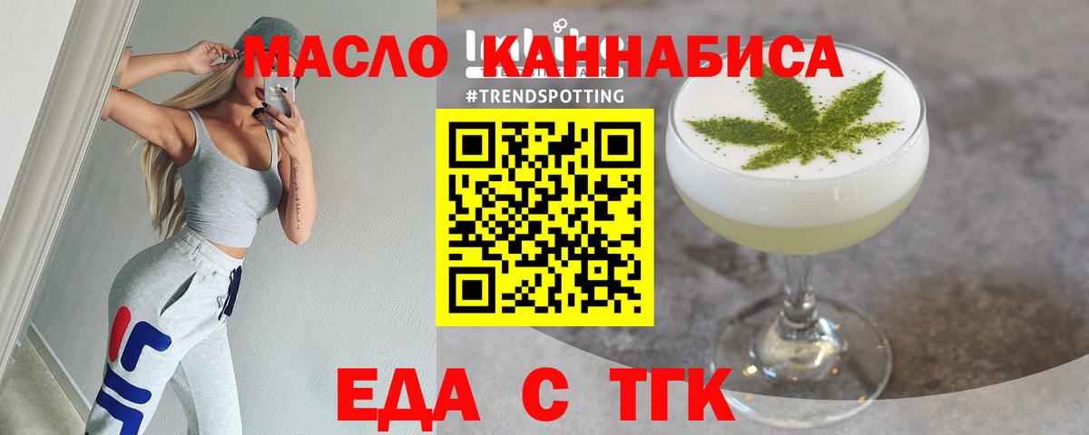 Мегион  Еда ТГК марихуана  Вход с VPN 