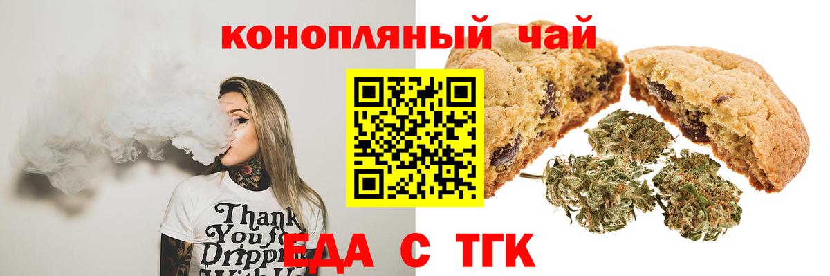 Canna-Cookies марихуана Мегион