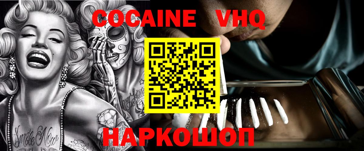 КОКАИН 97% Мегион
