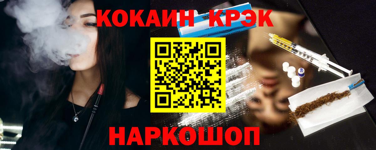 Кокаин Эквадор  КОКАИН Перу  Кокаин  Вход с VPN  Мегион 