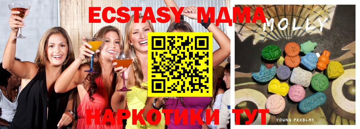 Экстази 280 MDMA  Вход с VPN  Экстази TESLA  Ecstasy  Мегион 