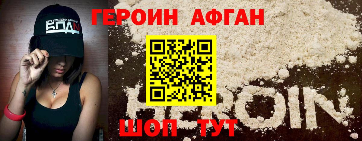 Мегион  ГЕРОИН Heroin  Вход с VPN 