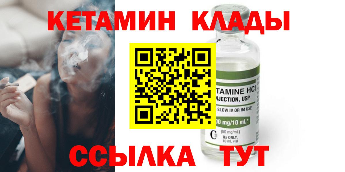 КЕТАМИН ketamine  Вход с VPN  КЕТАМИН ketamine  Мегион 