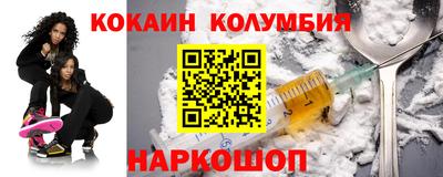 прущий лед Сланцы