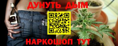 марихуана Славгород