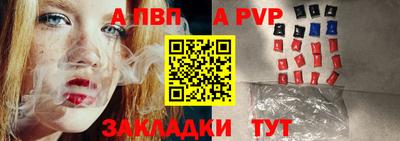 прущий лед Сланцы