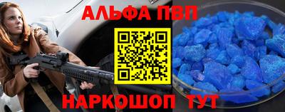 прущий лед Сланцы