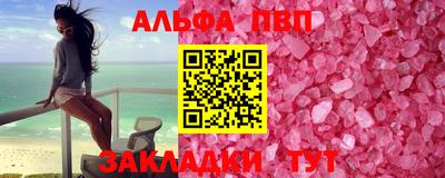 прущий лед Сланцы