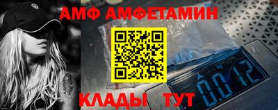 альфа пвп Славянск-на-Кубани