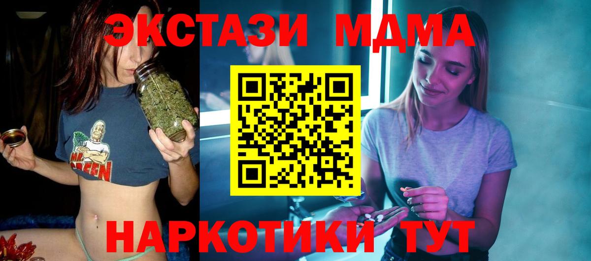 МДМА кристаллы  Вход с VPN  Мегион 