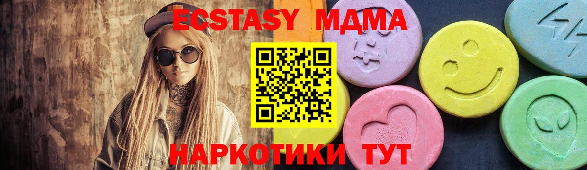 МДМА кристаллы Мегион