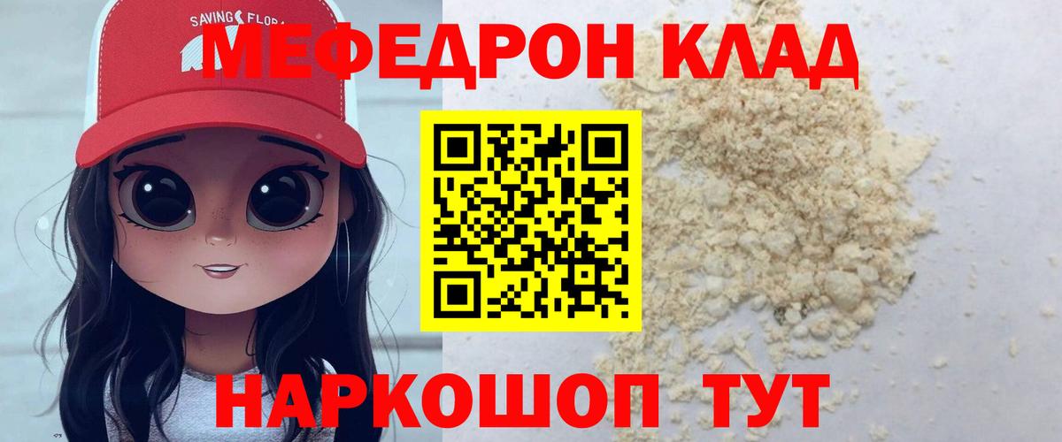 МЕФ  Мегион