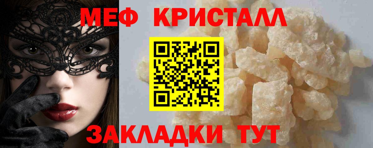 МЯУ-МЯУ  Мефедрон mephedrone  МЯУ-МЯУ  Мегион  МЕФ мяу мяу  Вход с VPN 