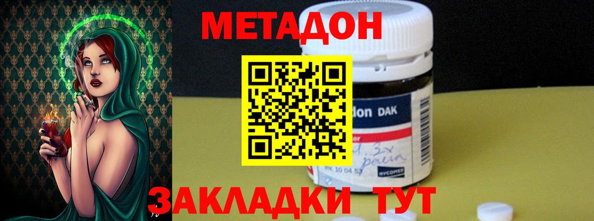 МЕТАДОН мёд Мегион