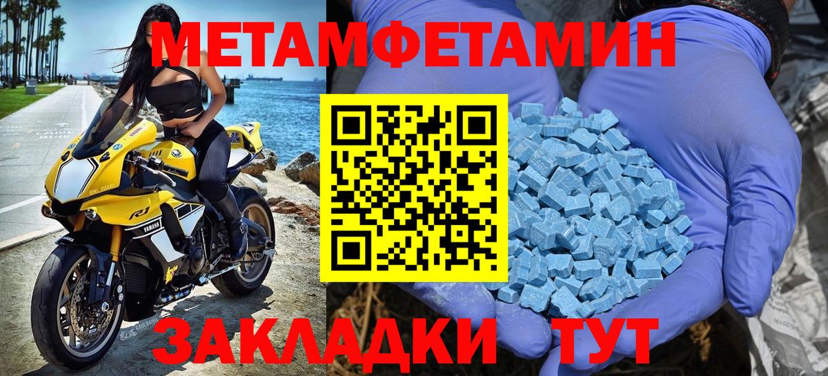 Мегион  Метамфетамин пудра  Вход с VPN  Метамфетамин пудра 